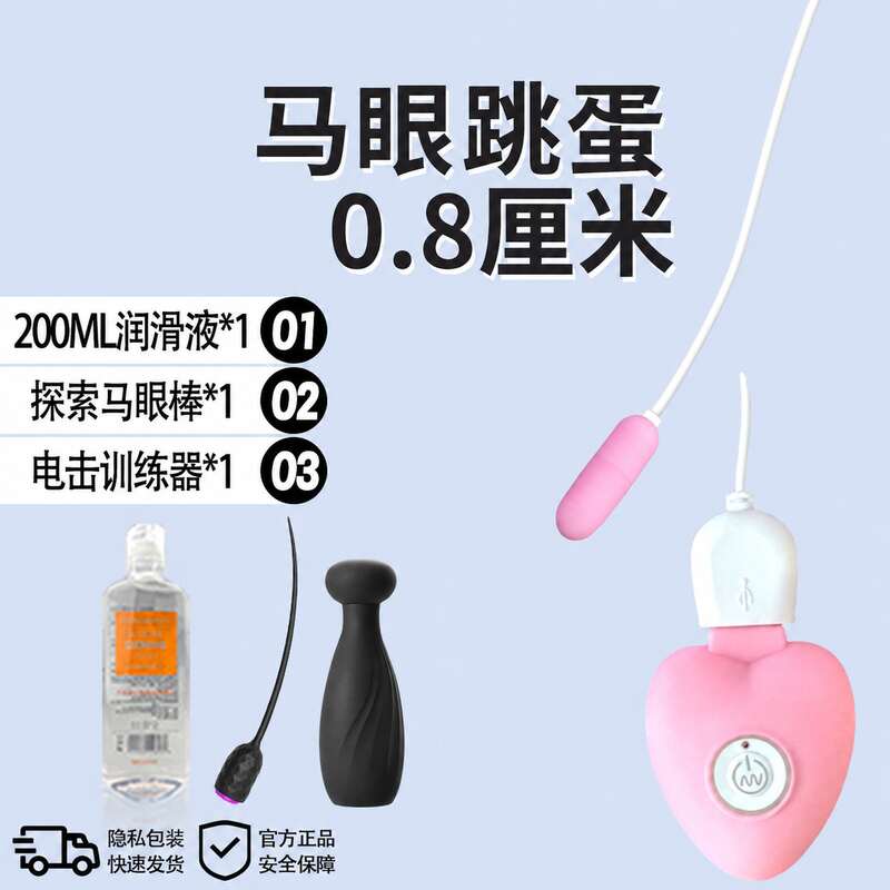 SOFT 08 迷你变频跳蛋