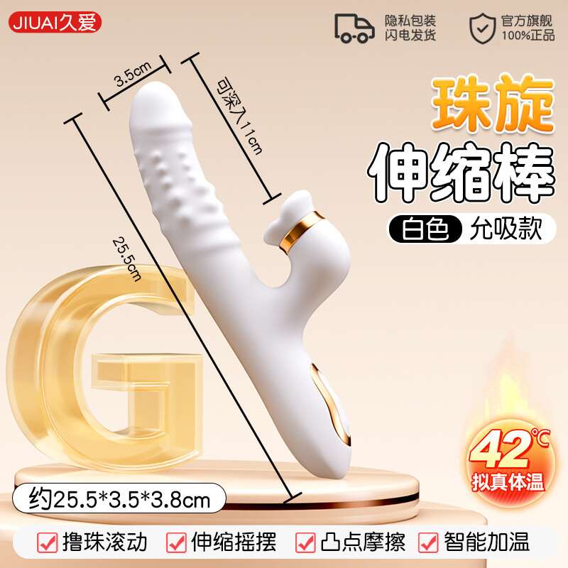 SOFT 11 伸缩珠旋双头棒